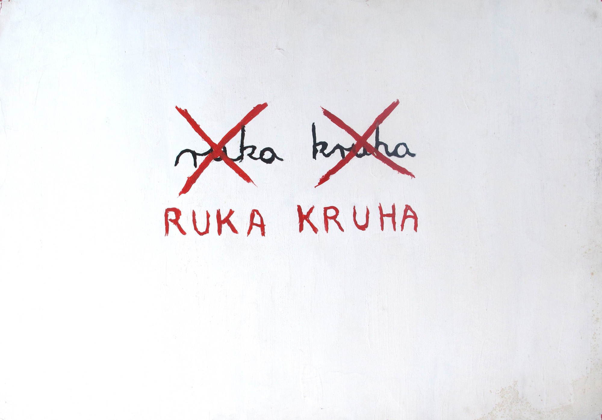 Mladen Stilinović (Hat szerző csoportja), Kenyér és kéz (Ruka kruha), 1974, színek, papír, 698 x 1001 mm © Marinko Sudac-gyűjtemény
Mladen Stilinović (Group of Six Authors), Hand of Bread, 1974, polycolor, paper, 698 x 1001 mm © Marinko Sudac Collection MladenStilinović