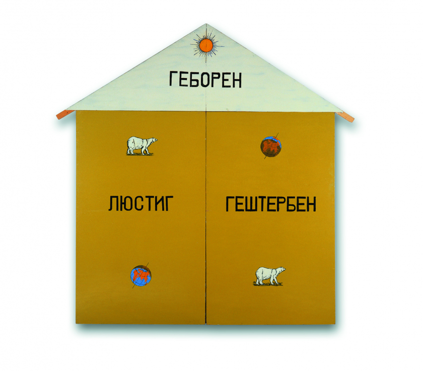 Jurij Leiderman: Megszületett, vidám, meghalt | Born, Happy, Dead, 1989